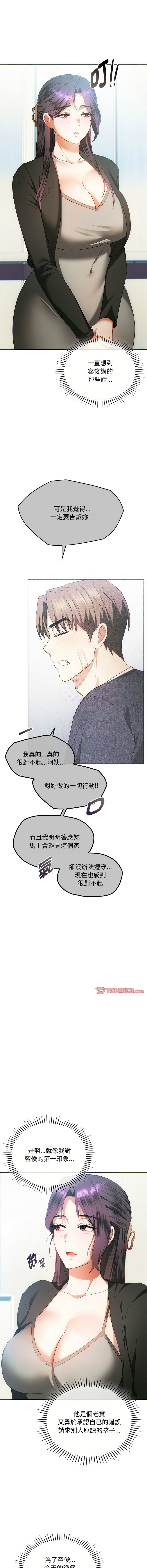 [韩国漫画] 无法克制的爱 剧情,熟女人妻#[15P]-8