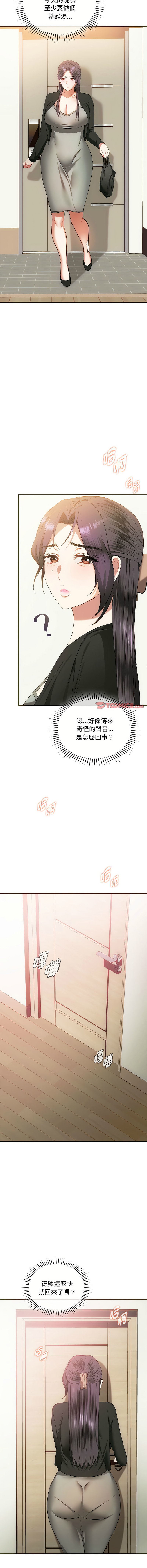 [韩国漫画] 无法克制的爱 剧情,熟女人妻#[15P]-9