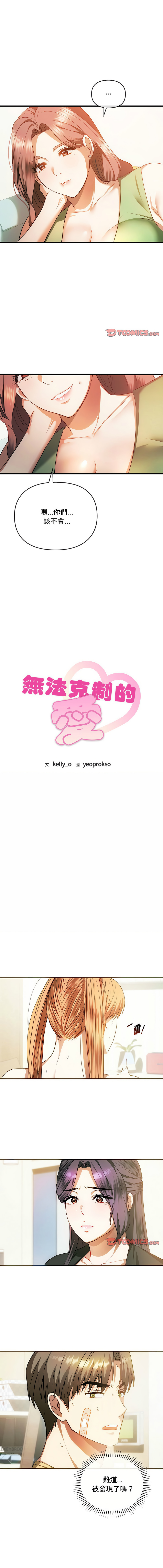 [韩国漫画] 无法克制的爱 剧情,熟女人妻#[13P]-1