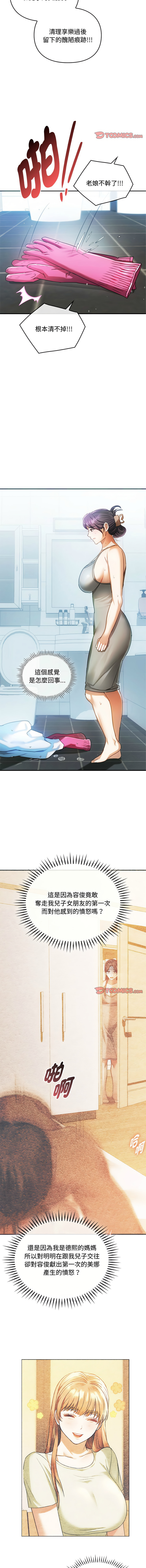 [韩国漫画] 无法克制的爱 剧情,熟女人妻#[13P]-11