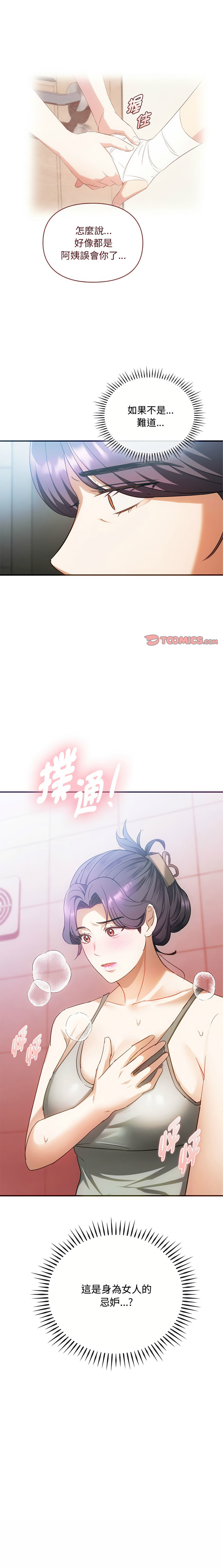 [韩国漫画] 无法克制的爱 剧情,熟女人妻#[13P]-13