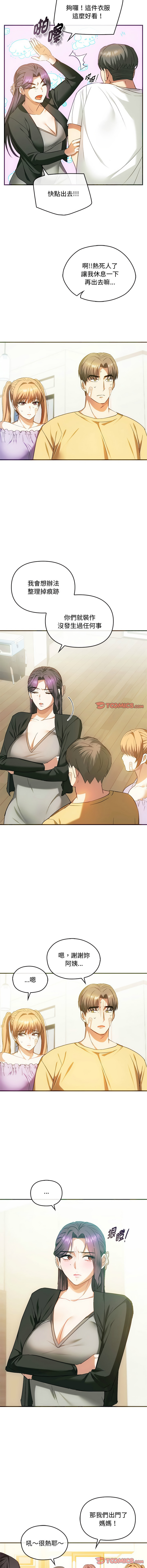 [韩国漫画] 无法克制的爱 剧情,熟女人妻#[13P]-3