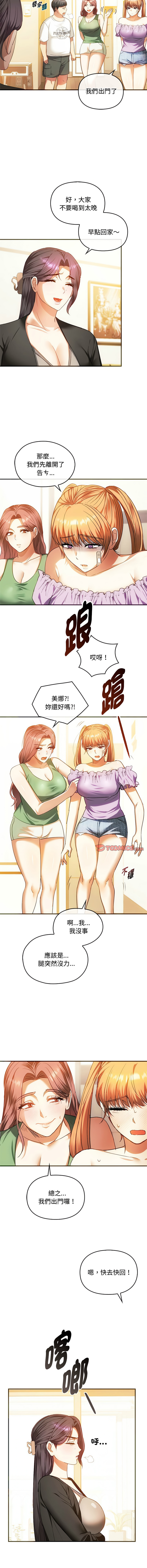 [韩国漫画] 无法克制的爱 剧情,熟女人妻#[13P]-4