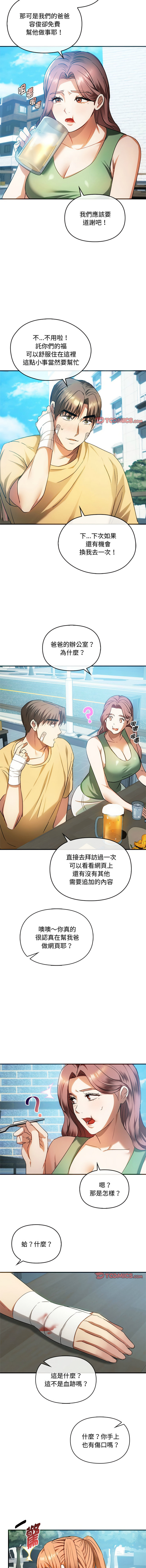 [韩国漫画] 无法克制的爱 剧情,熟女人妻#[13P]-7