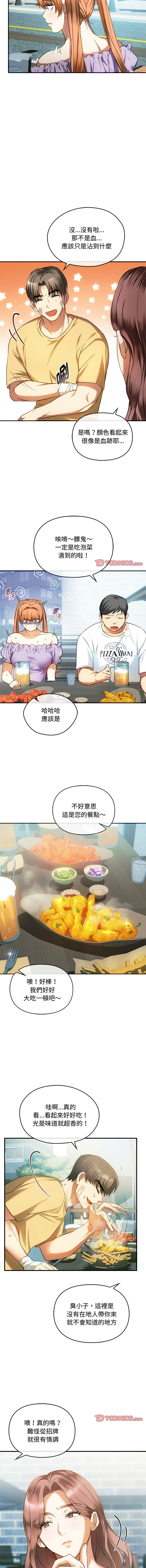 [韩国漫画] 无法克制的爱 剧情,熟女人妻#[13P]-8