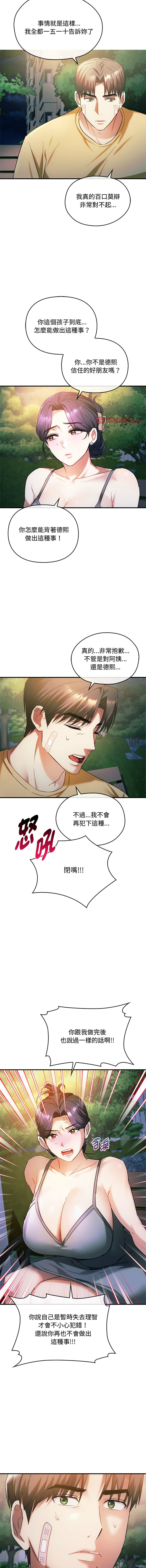 [韩国漫画] 无法克制的爱 剧情,熟女人妻#[14P]-10