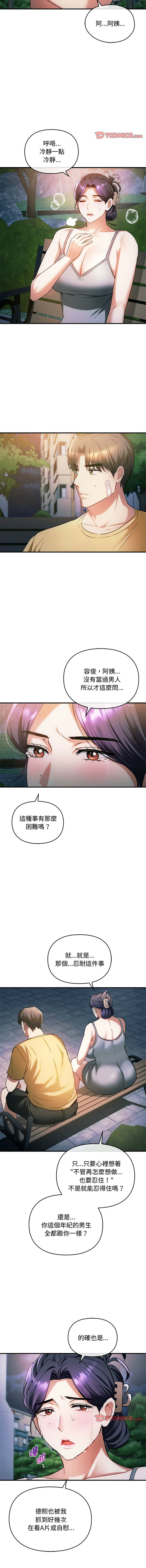 [韩国漫画] 无法克制的爱 剧情,熟女人妻#[14P]-11