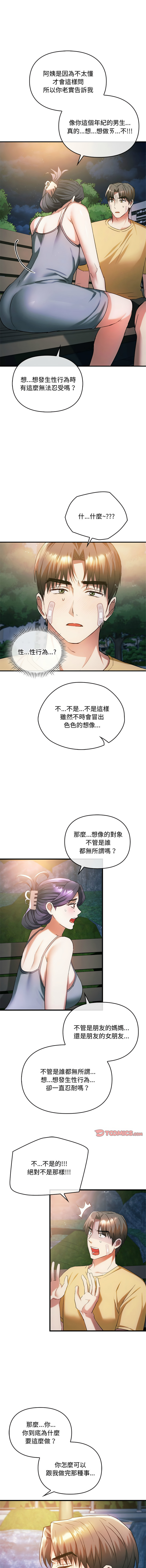 [韩国漫画] 无法克制的爱 剧情,熟女人妻#[14P]-12