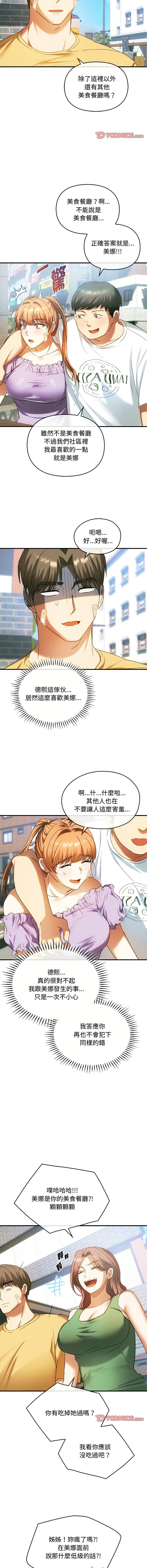 [韩国漫画] 无法克制的爱 剧情,熟女人妻#[14P]-2