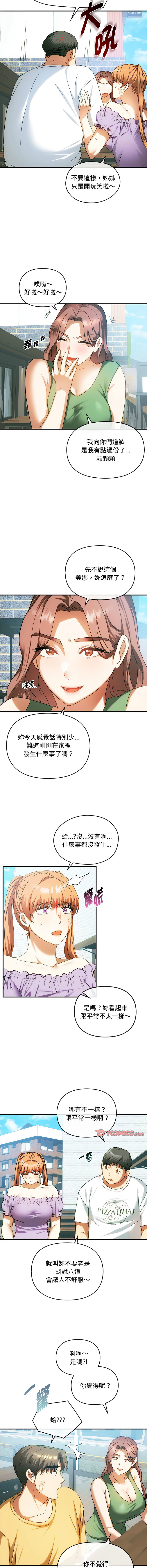 [韩国漫画] 无法克制的爱 剧情,熟女人妻#[14P]-3