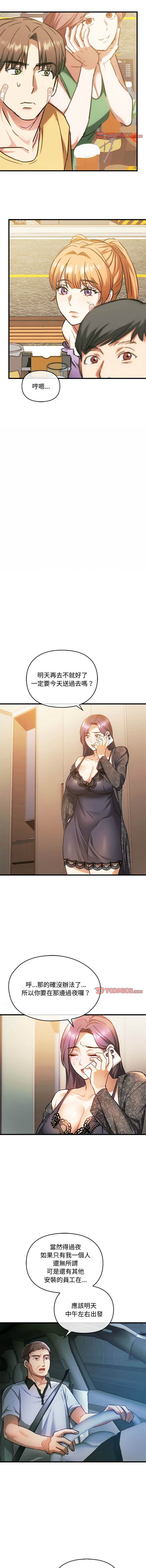 [韩国漫画] 无法克制的爱 剧情,熟女人妻#[13P]-11