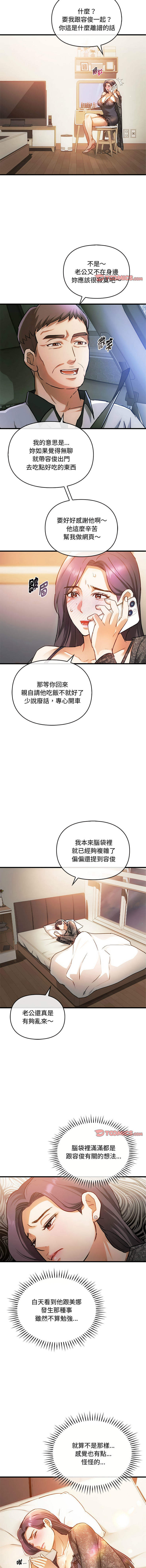[韩国漫画] 无法克制的爱 剧情,熟女人妻#[13P]-12