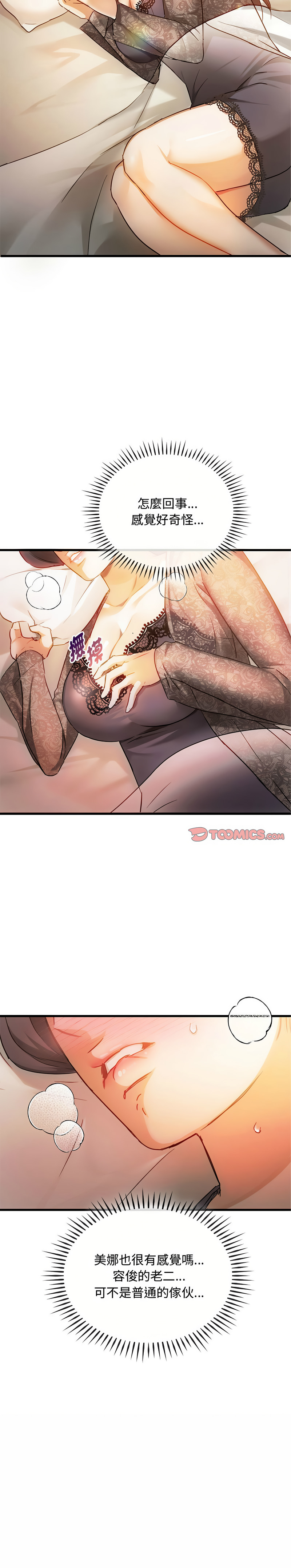 [韩国漫画] 无法克制的爱 剧情,熟女人妻#[13P]-13