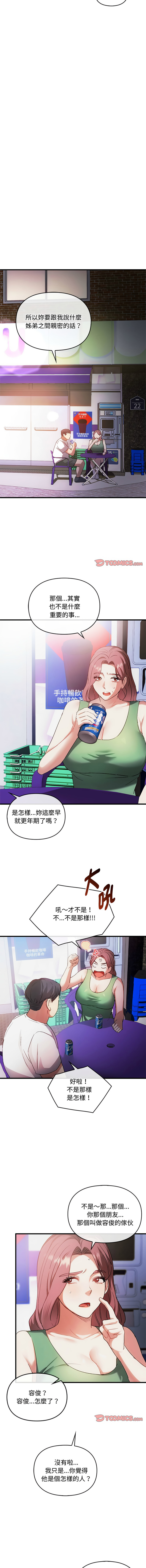 [韩国漫画] 无法克制的爱 剧情,熟女人妻#[13P]-2