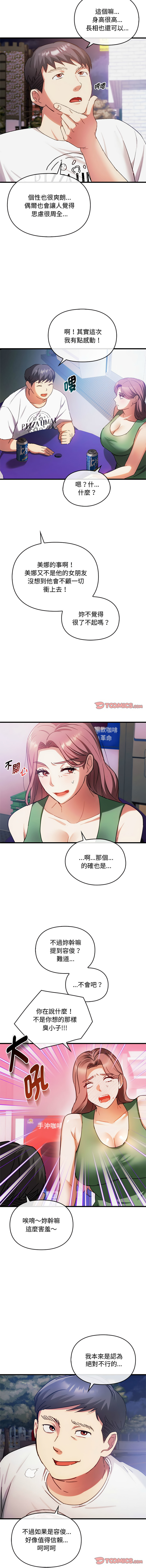 [韩国漫画] 无法克制的爱 剧情,熟女人妻#[13P]-3