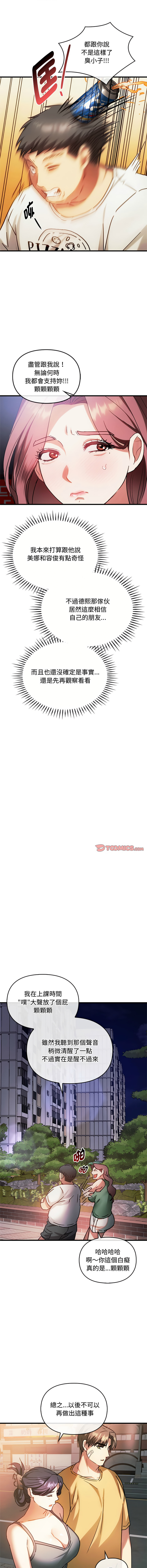 [韩国漫画] 无法克制的爱 剧情,熟女人妻#[13P]-4