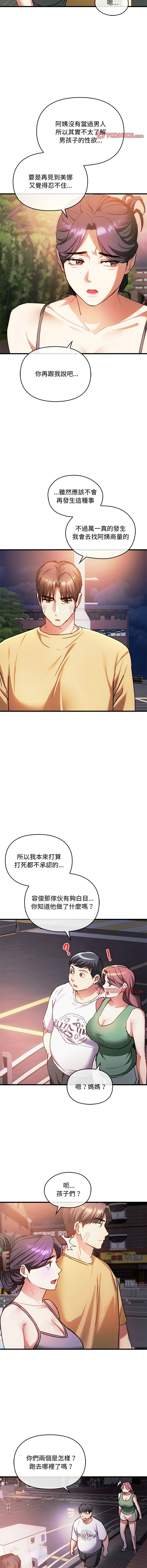 [韩国漫画] 无法克制的爱 剧情,熟女人妻#[13P]-5