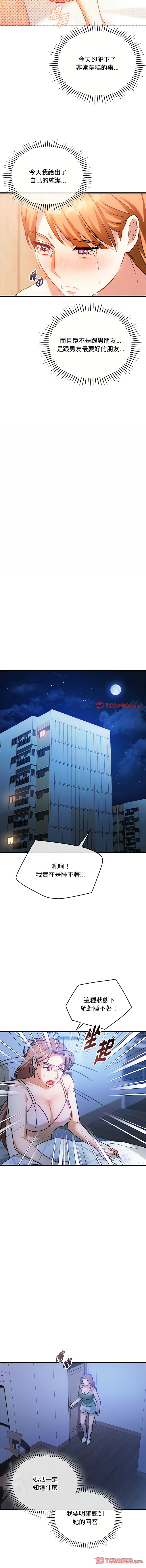 [韩国漫画] 无法克制的爱 剧情,熟女人妻#[13P]-3