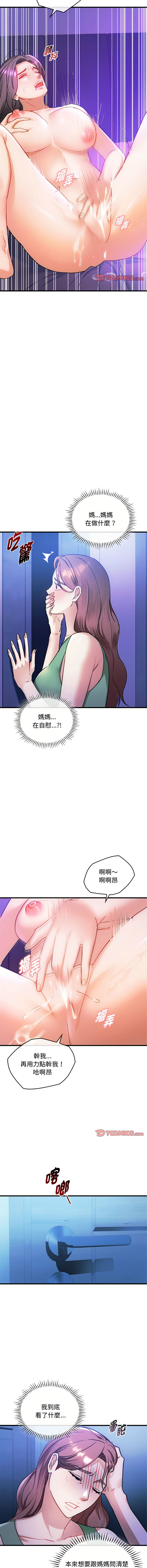 [韩国漫画] 无法克制的爱 剧情,熟女人妻#[13P]-6