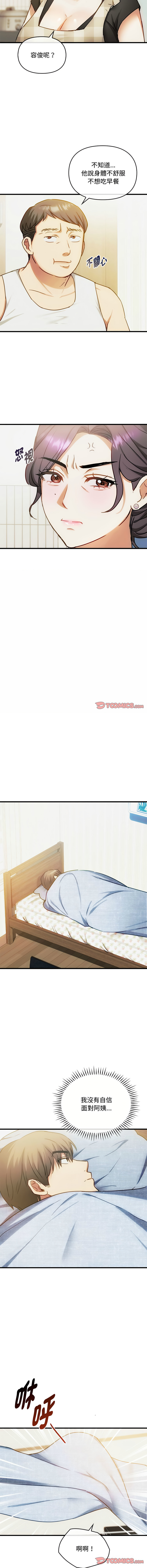 [韩国漫画] 无法克制的爱 剧情,熟女人妻#[13P]-9