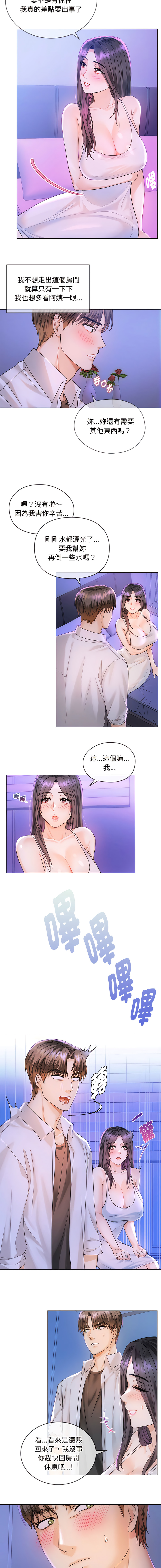 [韩国漫画] 无法克制的爱 剧情,熟女人妻#[19P]-11