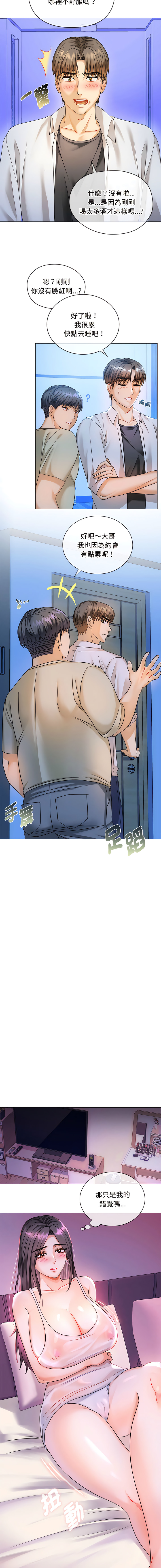 [韩国漫画] 无法克制的爱 剧情,熟女人妻#[19P]-13