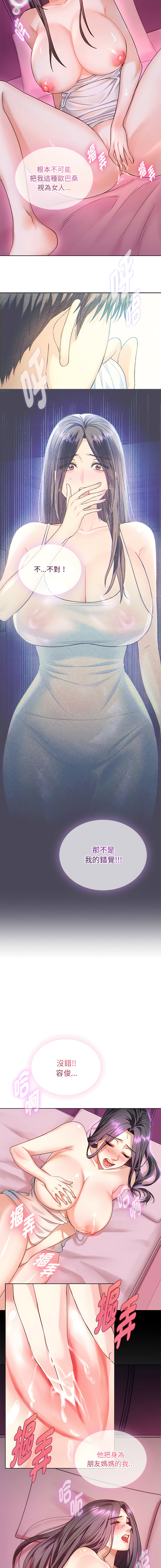 [韩国漫画] 无法克制的爱 剧情,熟女人妻#[19P]-16