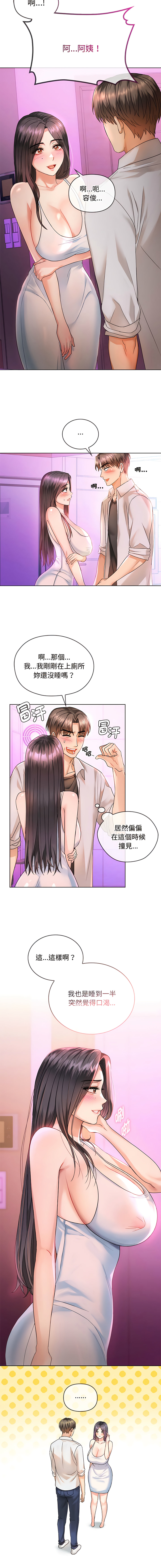 [韩国漫画] 无法克制的爱 剧情,熟女人妻#[19P]-3