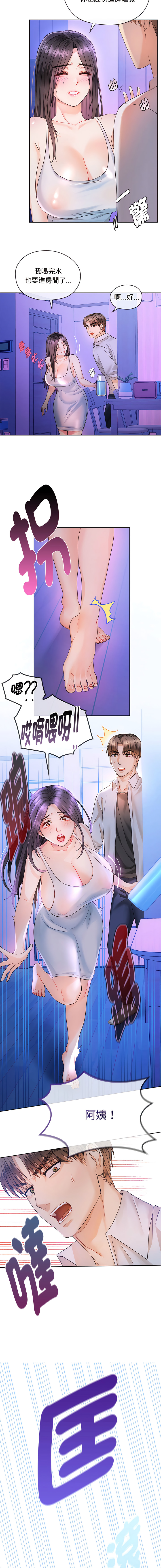 [韩国漫画] 无法克制的爱 剧情,熟女人妻#[19P]-5