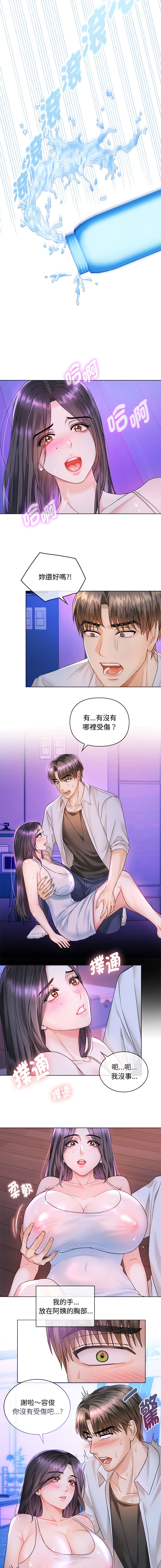 [韩国漫画] 无法克制的爱 剧情,熟女人妻#[19P]-6