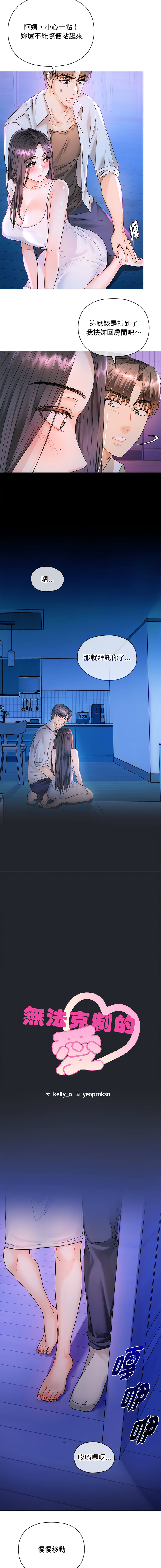 [韩国漫画] 无法克制的爱 剧情,熟女人妻#[19P]-8