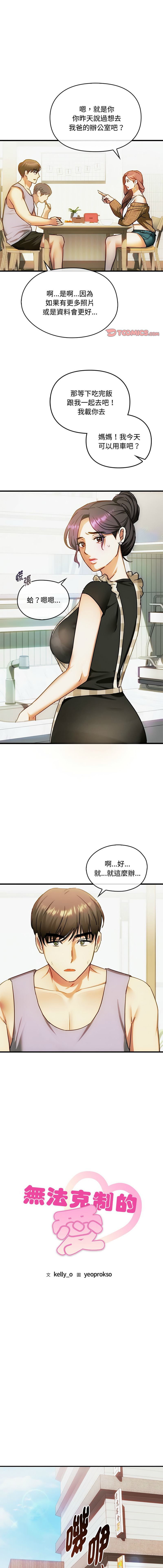 [韩国漫画] 无法克制的爱 剧情,熟女人妻#[14P]-1