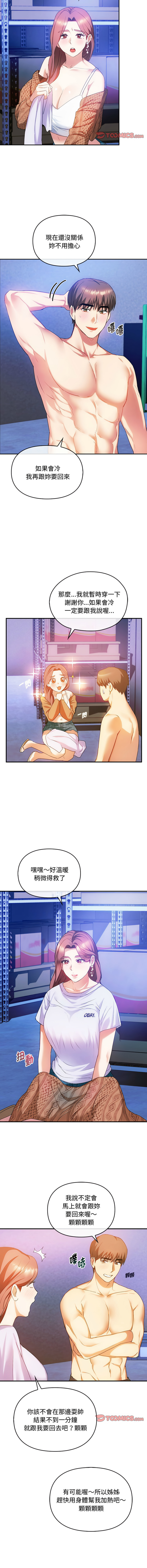 [韩国漫画] 无法克制的爱 剧情,熟女人妻#[14P]-11