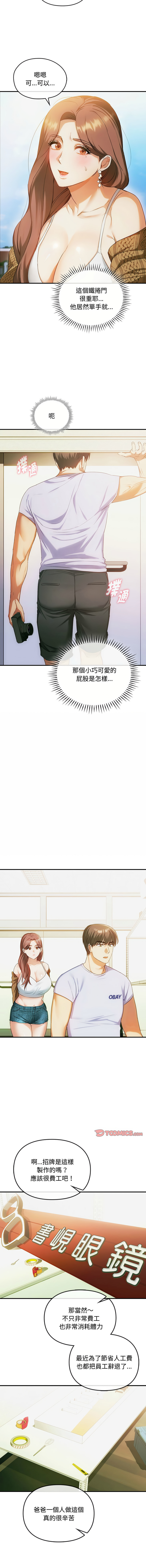 [韩国漫画] 无法克制的爱 剧情,熟女人妻#[14P]-3