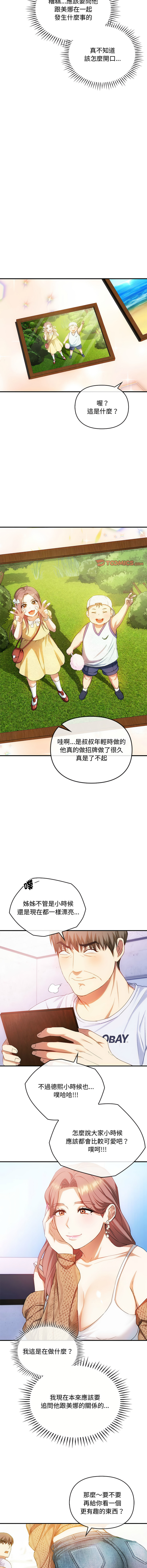 [韩国漫画] 无法克制的爱 剧情,熟女人妻#[14P]-5