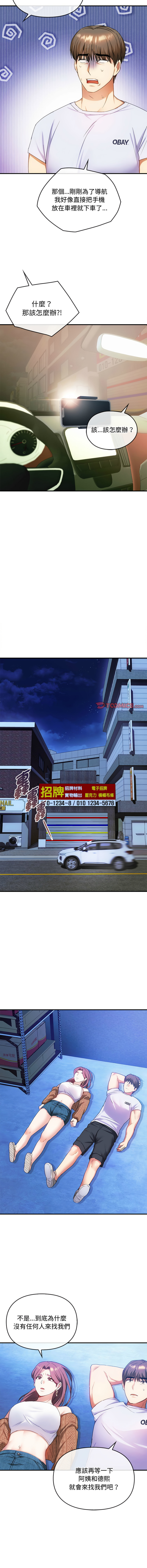 [韩国漫画] 无法克制的爱 剧情,熟女人妻#[14P]-9