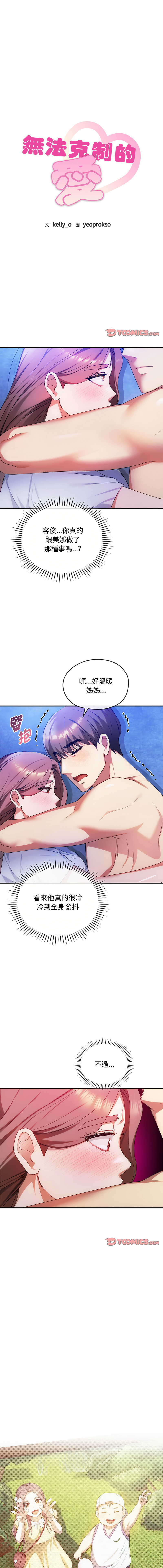 [韩国漫画] 无法克制的爱 剧情,熟女人妻#[13P]-1