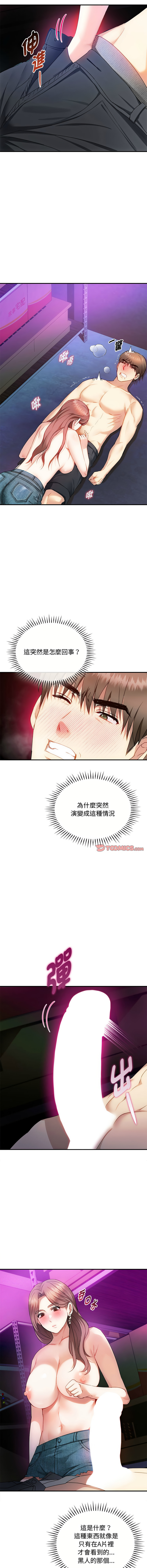 [韩国漫画] 无法克制的爱 剧情,熟女人妻#[13P]-10