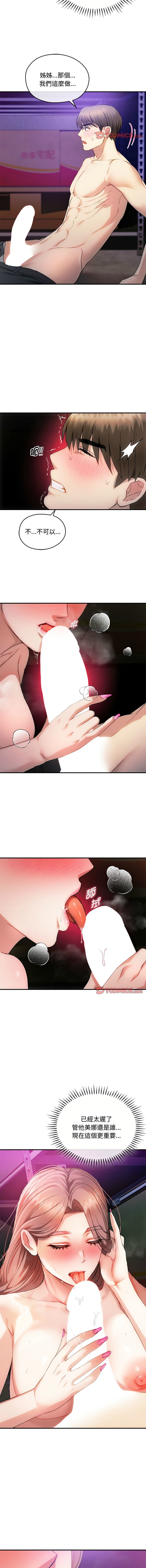 [韩国漫画] 无法克制的爱 剧情,熟女人妻#[13P]-11