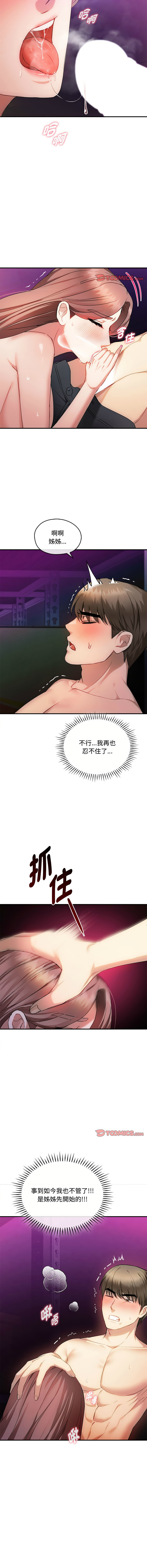 [韩国漫画] 无法克制的爱 剧情,熟女人妻#[13P]-12