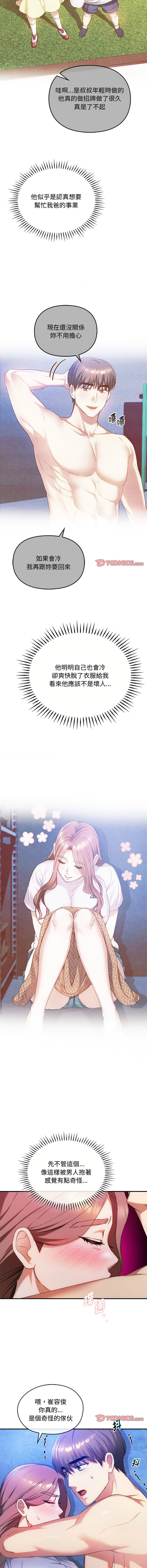 [韩国漫画] 无法克制的爱 剧情,熟女人妻#[13P]-2