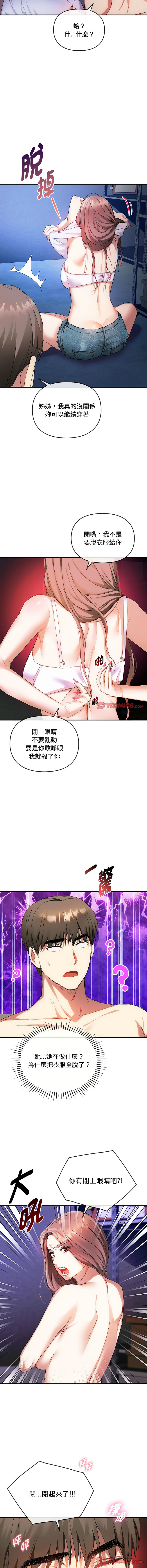 [韩国漫画] 无法克制的爱 剧情,熟女人妻#[13P]-3