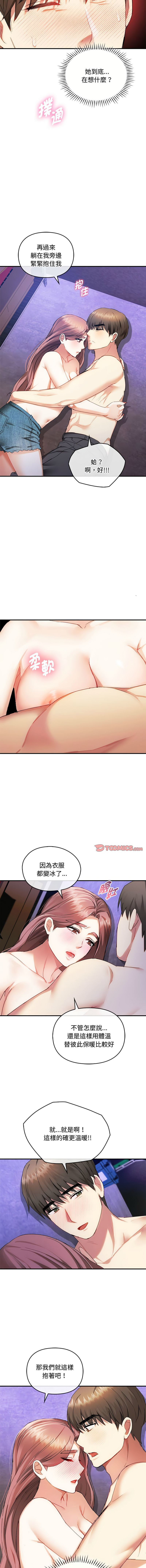 [韩国漫画] 无法克制的爱 剧情,熟女人妻#[13P]-4