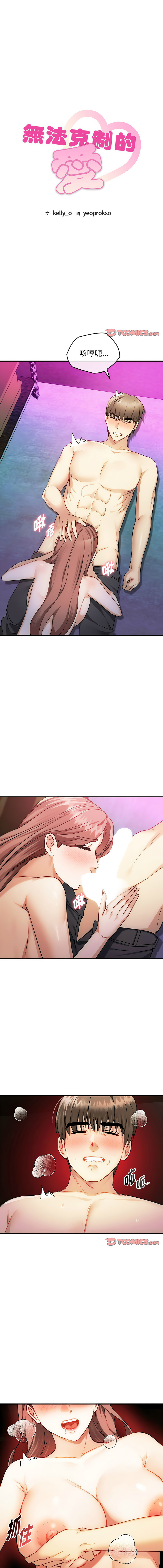 [韩国漫画] 无法克制的爱 剧情,熟女人妻#[13P]-1