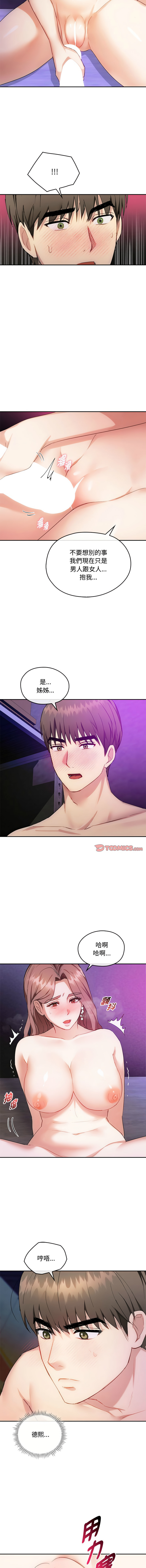 [韩国漫画] 无法克制的爱 剧情,熟女人妻#[13P]-10