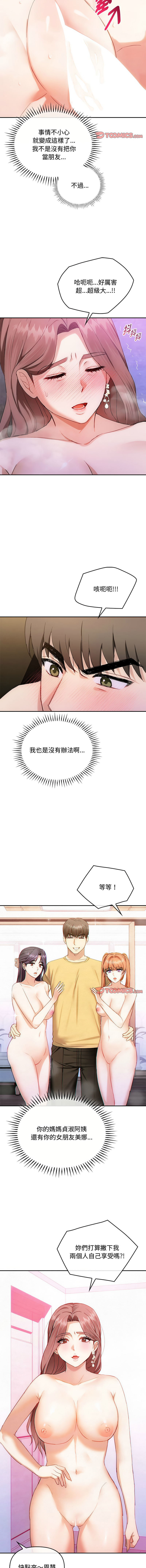 [韩国漫画] 无法克制的爱 剧情,熟女人妻#[13P]-11