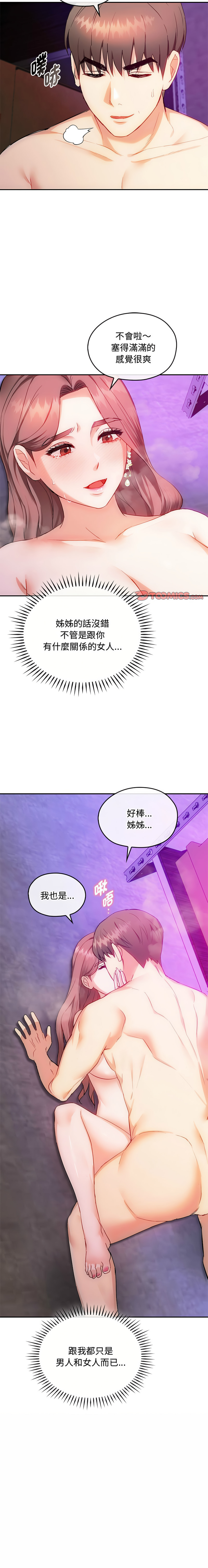 [韩国漫画] 无法克制的爱 剧情,熟女人妻#[13P]-13