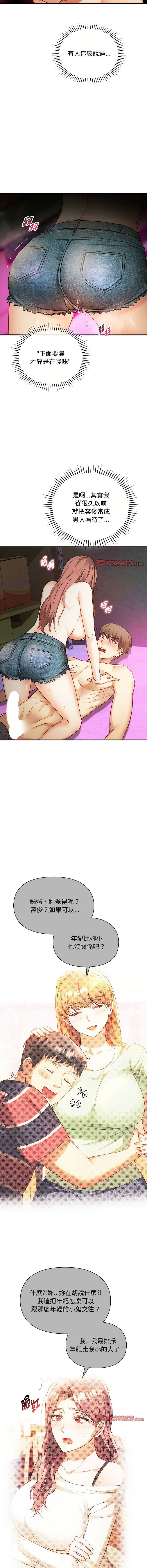 [韩国漫画] 无法克制的爱 剧情,熟女人妻#[13P]-2