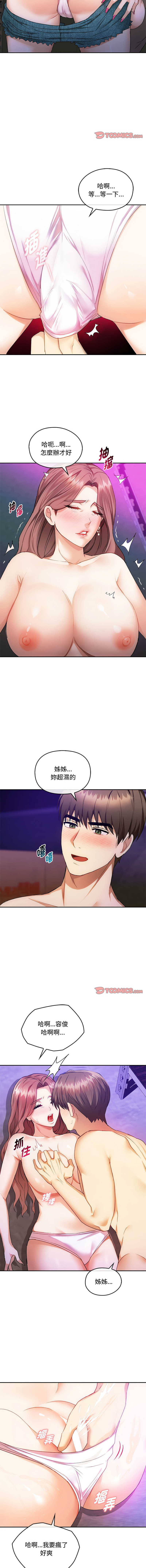 [韩国漫画] 无法克制的爱 剧情,熟女人妻#[13P]-5