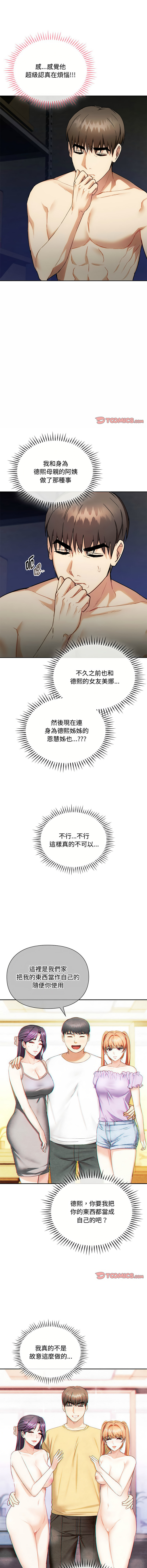 [韩国漫画] 无法克制的爱 剧情,熟女人妻#[13P]-7